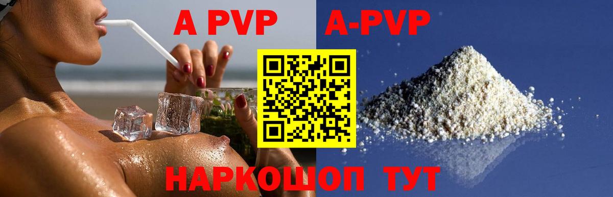 Коряжма  Альфа ПВП Соль  Alpha-PVP  A PVP Соль  Вход с VPN 