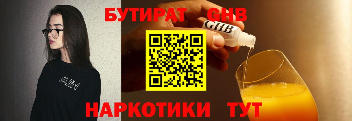 Бутират BDO Коряжма