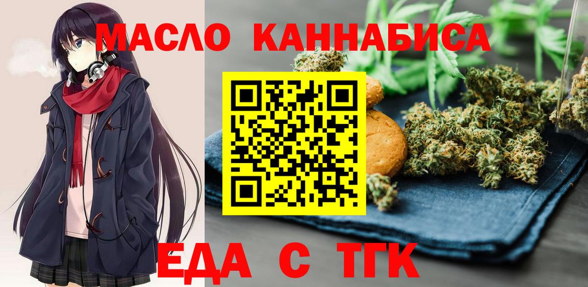 Еда ТГК марихуана Коряжма