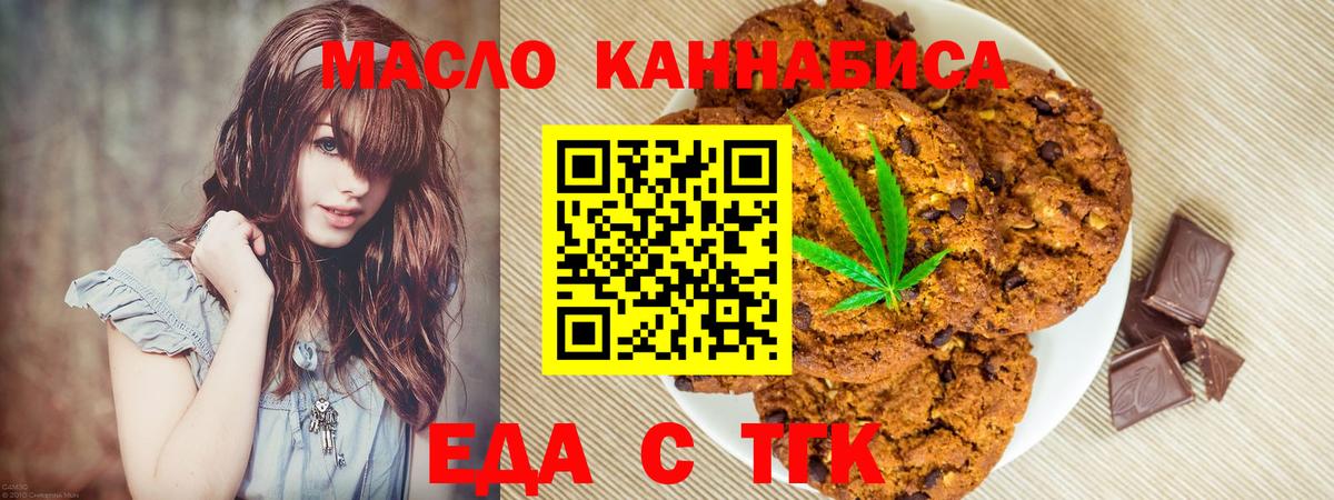 Коряжма  Печенье с ТГК марихуана  Вход с VPN 