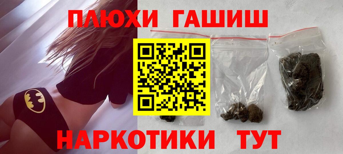 ГАШ индика сатива  Гашиш хэш  Коряжма  Вход с VPN 