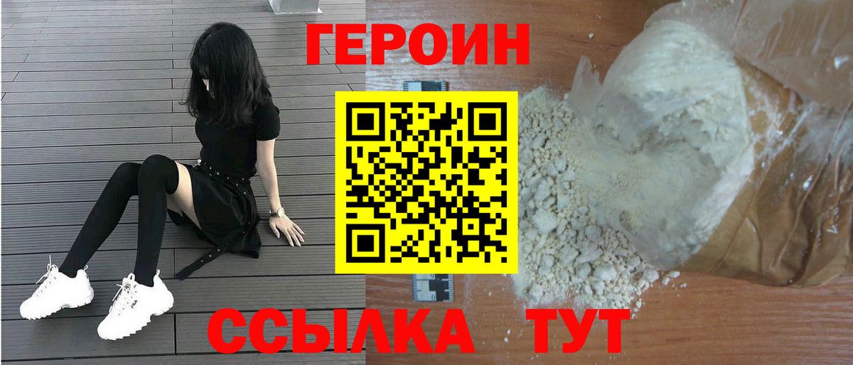 Героин афганец  Вход с VPN  Героин  Коряжма 