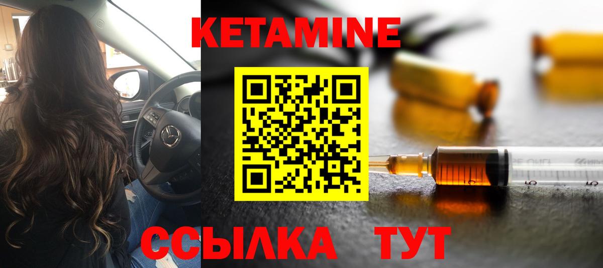 КЕТАМИН VHQ  Кетамин ketamine  Вход с VPN  Коряжма 