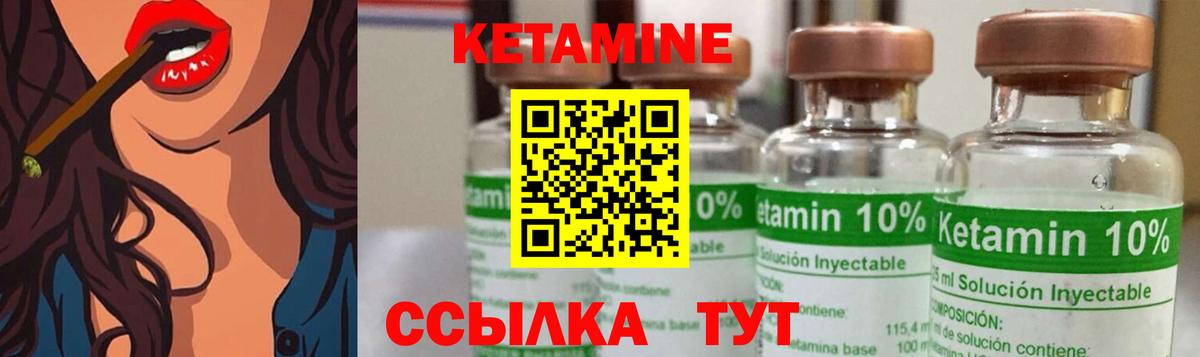 КЕТАМИН ketamine Коряжма