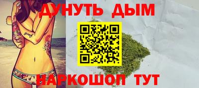 марихуана Комсомольск-на-Амуре