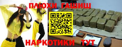 гашиш Конаково