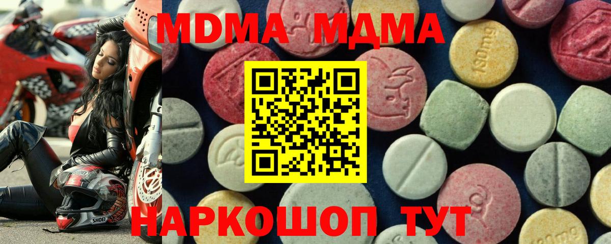 MDMA молли  MDMA молли  Вход с VPN  МДМА  Коряжма 