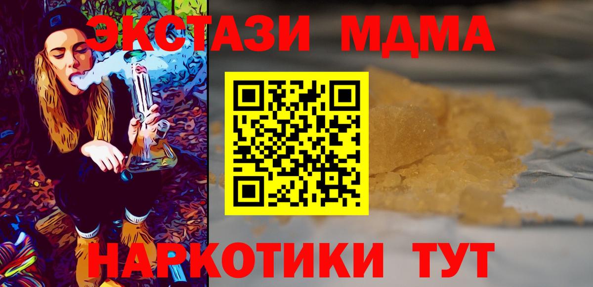 МДМА молли Коряжма
