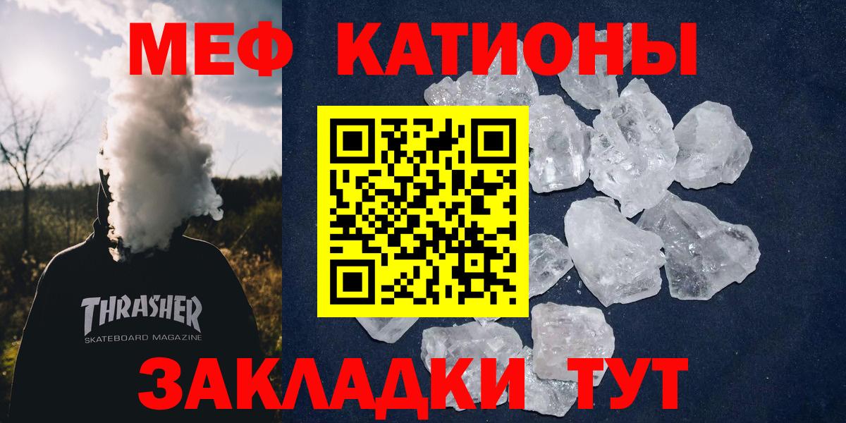 Меф мука Коряжма
