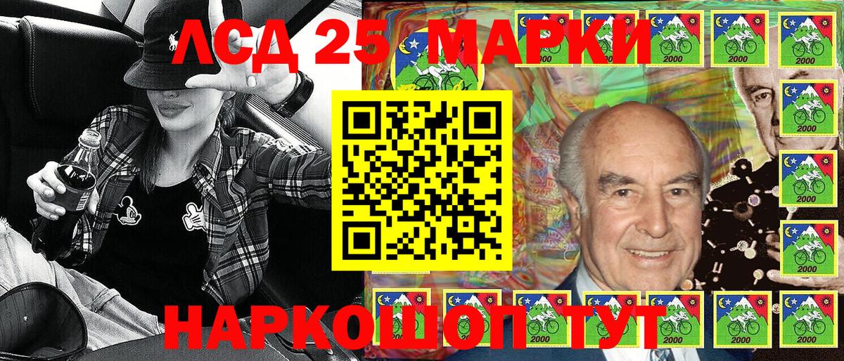 Наркотические марки 1,5мг Коряжма