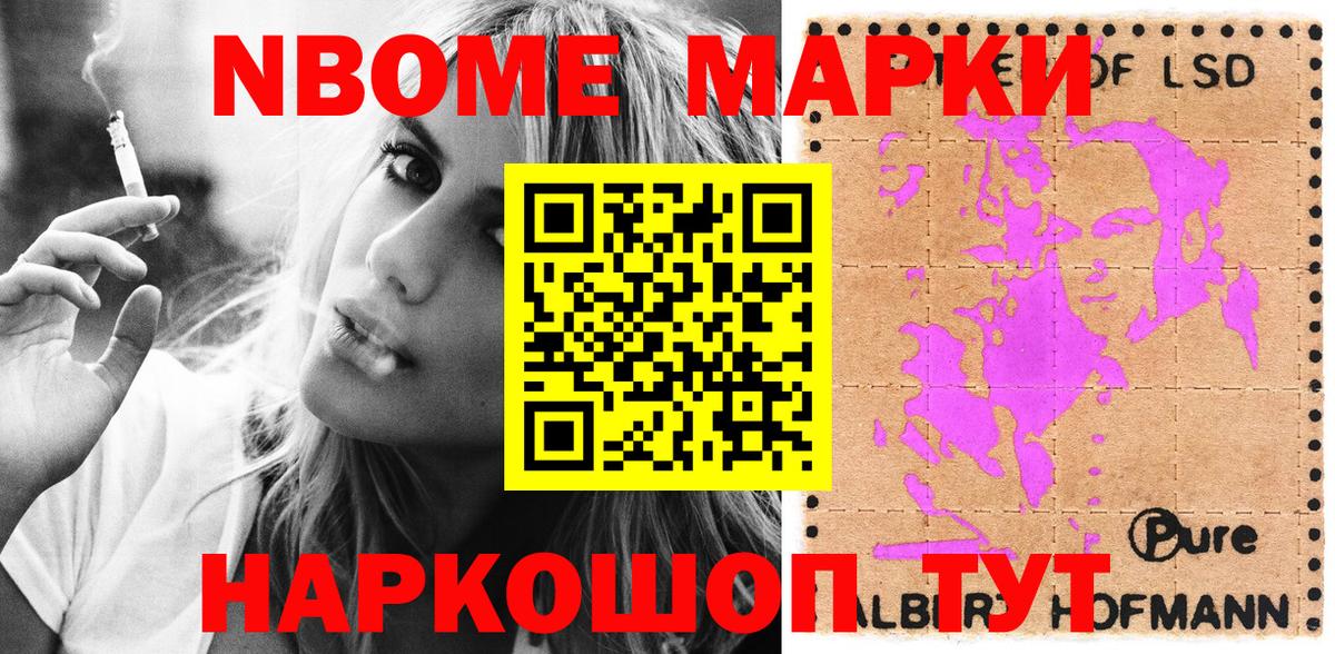 Марки NBOMe 1,5мг  Вход с VPN  Коряжма 