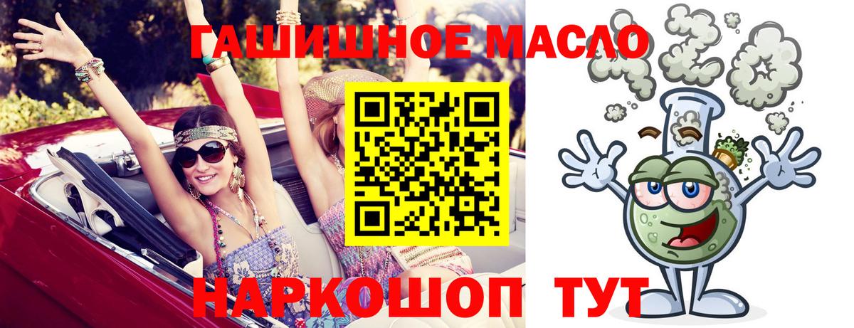 Дистиллят ТГК THC oil  Вход с VPN  Коряжма 